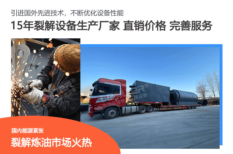 廢舊輪胎熱裂解會不會不完全？輪胎熱裂解技術可靠嗎？