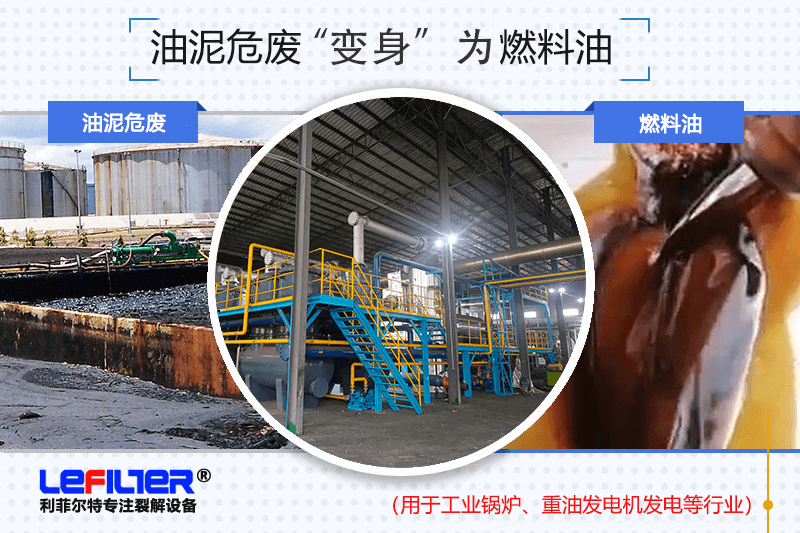 油泥怎么分離出來(lái)油？