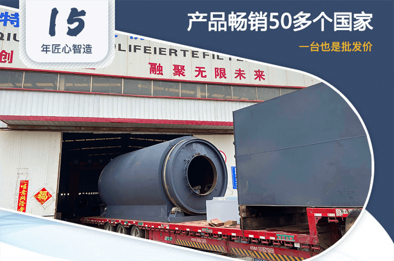 廢塑料熱裂解設(shè)備