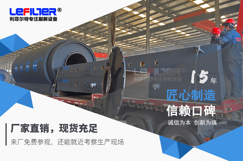 廢輪胎煉油設(shè)備