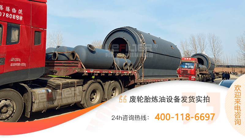 廢舊輪胎煉油設備