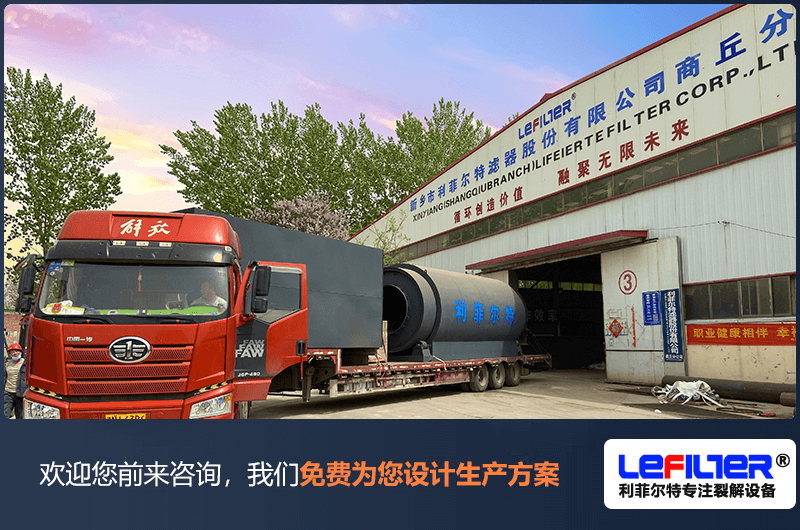 什么是熱裂解？哪些物料可以熱裂解處理？