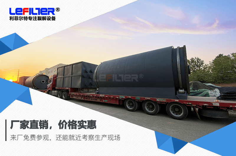 什么是間歇式廢輪胎煉油設(shè)備？間歇式煉油是怎樣一個過程？