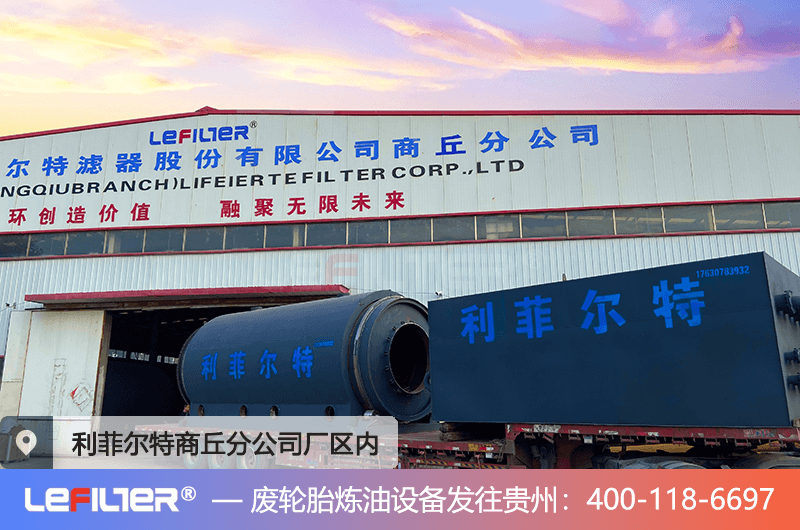 廢舊輪胎煉油污染大嗎？輪胎煉的油銷往哪里？