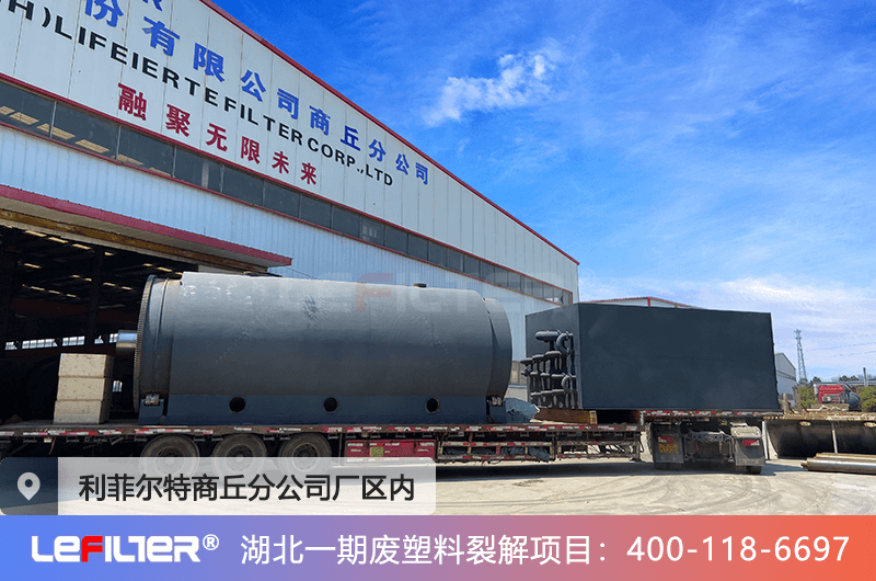 塑料裂解煉油時容易粘爐沾壁怎么回事？