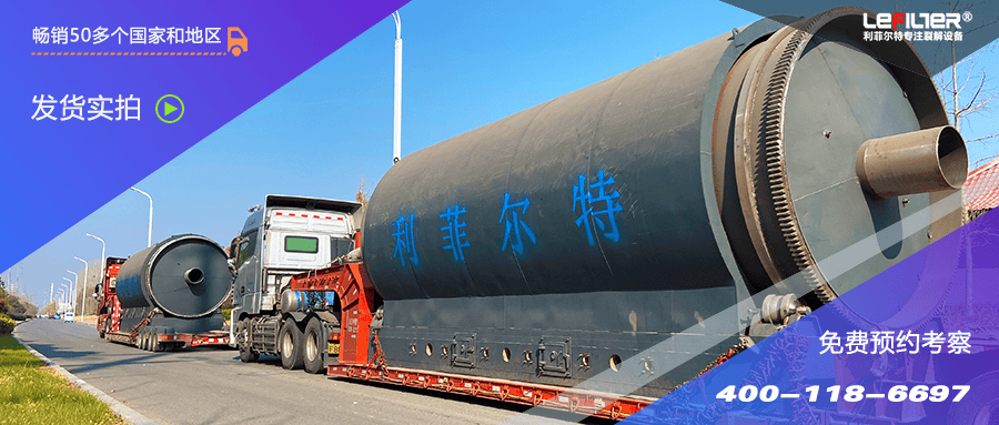 廢輪胎煉油設(shè)備出油率低？這幾個(gè)因素起著關(guān)鍵作用