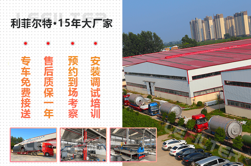 紹興有廢舊輪胎煉油設(shè)備廠家嗎？