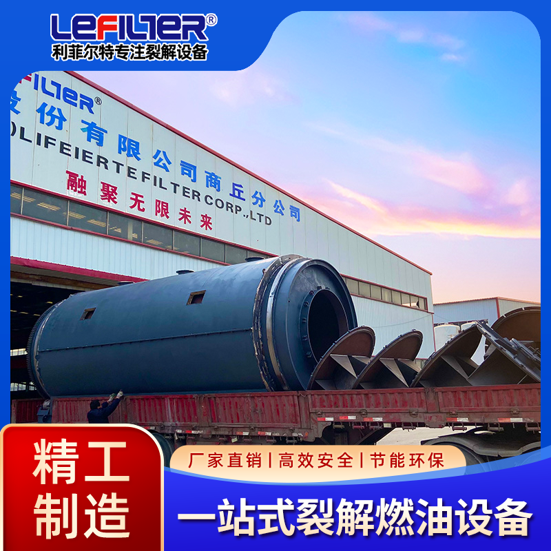 塑料油是什么油？塑料裂解分析