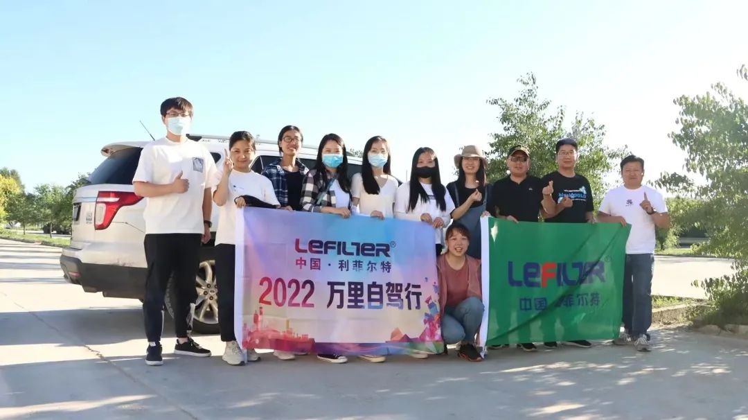 筑夢前行，涅槃重生 | 利菲爾特優(yōu)秀合伙人內蒙古自駕游之旅