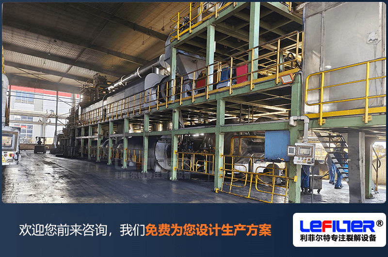 廢輪胎煉油設(shè)備