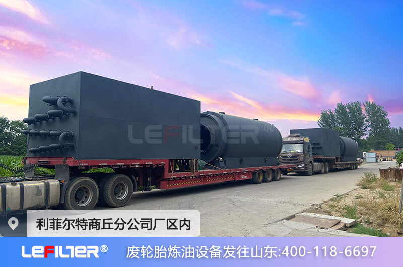 廢輪胎煉油設(shè)備