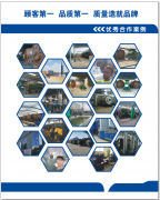 九江輪胎煉油設(shè)備現(xiàn)場安全操作標(biāo)語張貼完成效果圖