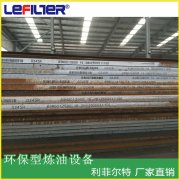 Q345R鋼輪胎煉油設(shè)備壓力容器專用板