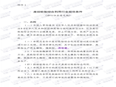 廢舊輪胎煉油項(xiàng)目介紹