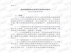 廢舊輪胎煉油合法嗎？